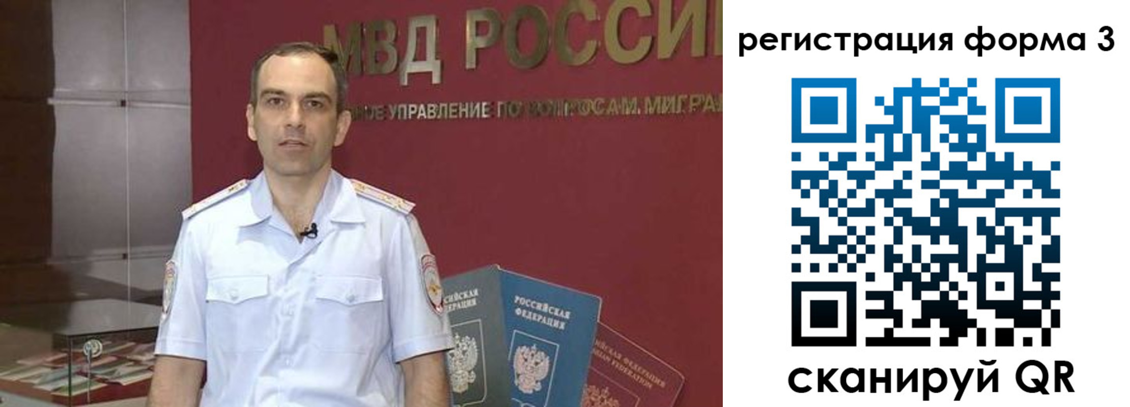 временная регистрация в квартире в Заозёрске