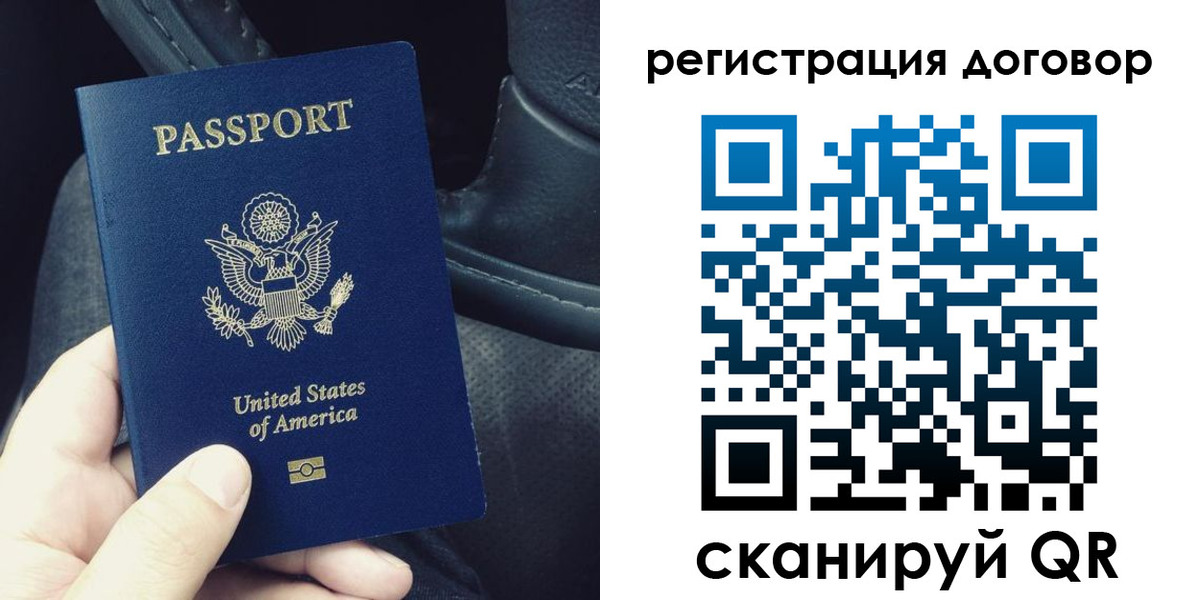 временная регистрация надежно в Заозёрске