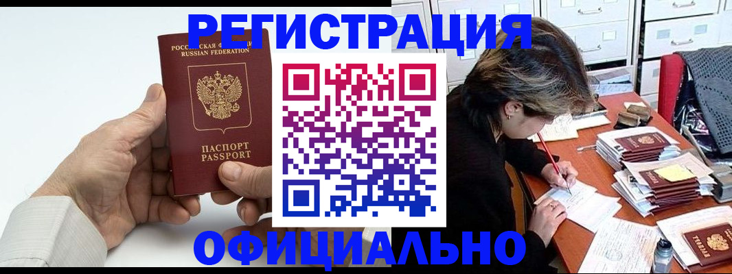прописка для кредита в Заозёрске
