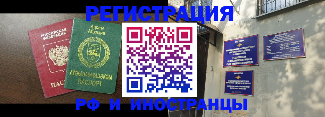 временная регистрация собственник в Заозёрске